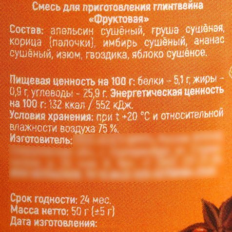 Набор для глинтвейна в банке Попробуй Новый год на вкус