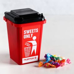 Леденцы в мусорке Sweets only