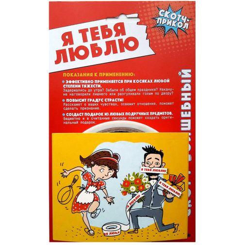 Упаковка скотча Упаковка скотча