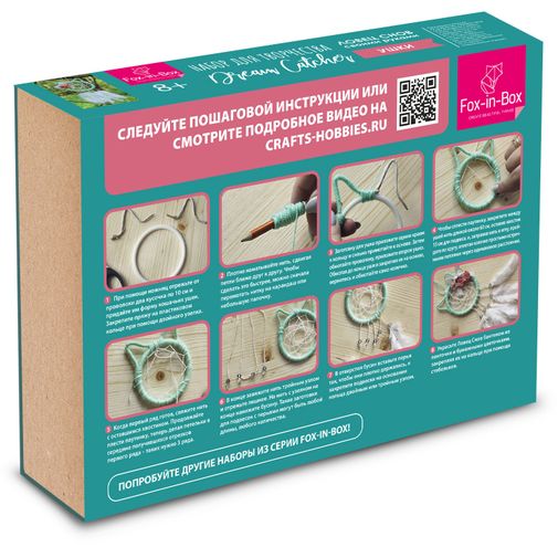 Набор для творчества Ловец снов Ушки Набор для творчества Ловец снов Ушки