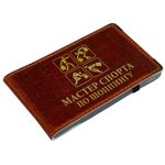 Визитница Мастер спорта по шоппингу