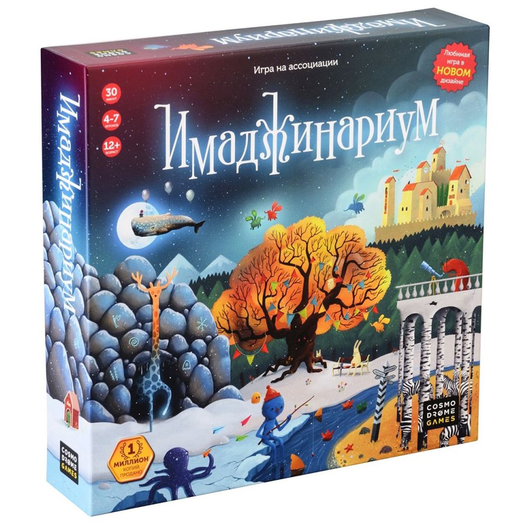 Настольная игра Имаджинариум