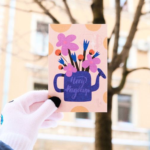 Почтовая открытка Залей печали Почтовая открытка Залей печали