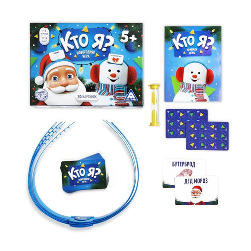 Новогодняя игра с картинками Кто Я? (5+) Новогодняя игра с картинками Кто Я? (5+)