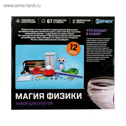 Набор для опытов Магия физики