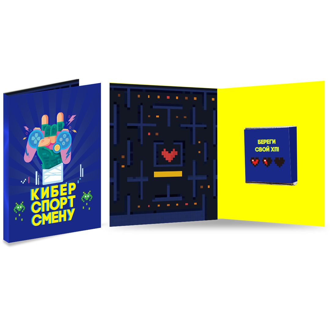 Открытка с шоколадкой Киберспортсмену Открытка с шоколадкой Киберспортсмену