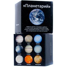 Набор магнитов Планетарий (10 шт.)
