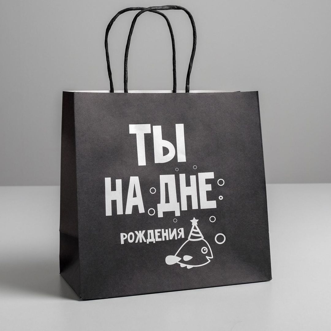 Подарочный пакет На дне (22 х 22 х 11 см) Подарочный пакет На дне (22 х 22 х 11 см)