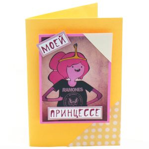 Открытка Моей Принцессе Бубльгум