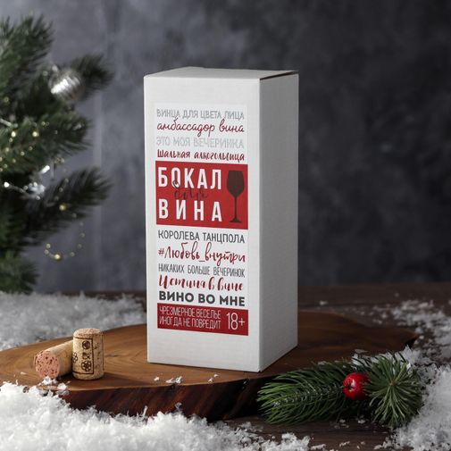 Бокал для вина Волшебная