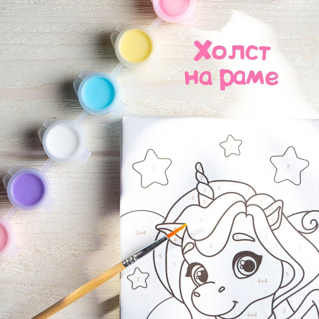 Набор для рисования по номерам Единорог на радуге Набор для рисования по номерам Единорог на радуге