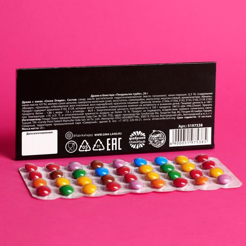 Драже Пендальгин турбо Драже Пендальгин турбо