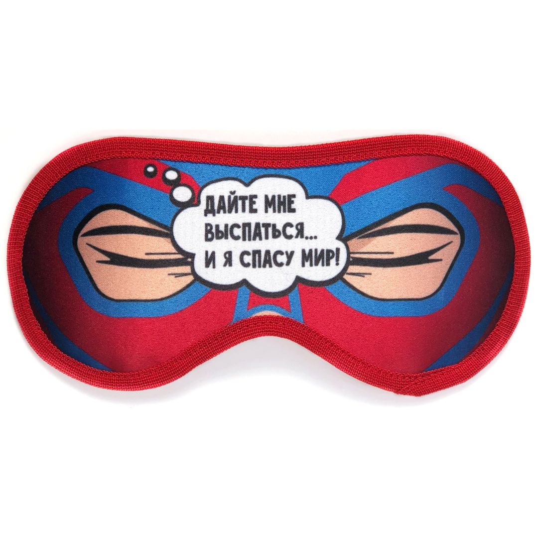 Маска для сна Супергеройская Маска для сна Супергеройская