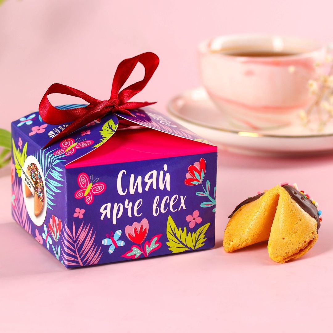 Печенье с предсказанием Цвети от счастья (3 шт) Печенье с предсказанием Цвети от счастья (3 шт)