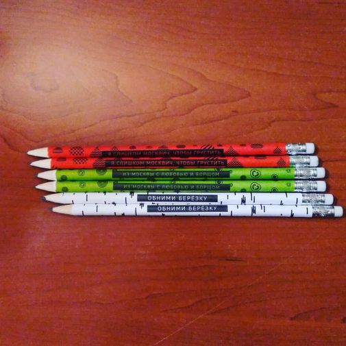 Карандаш Из Москвы с любовью и борщом