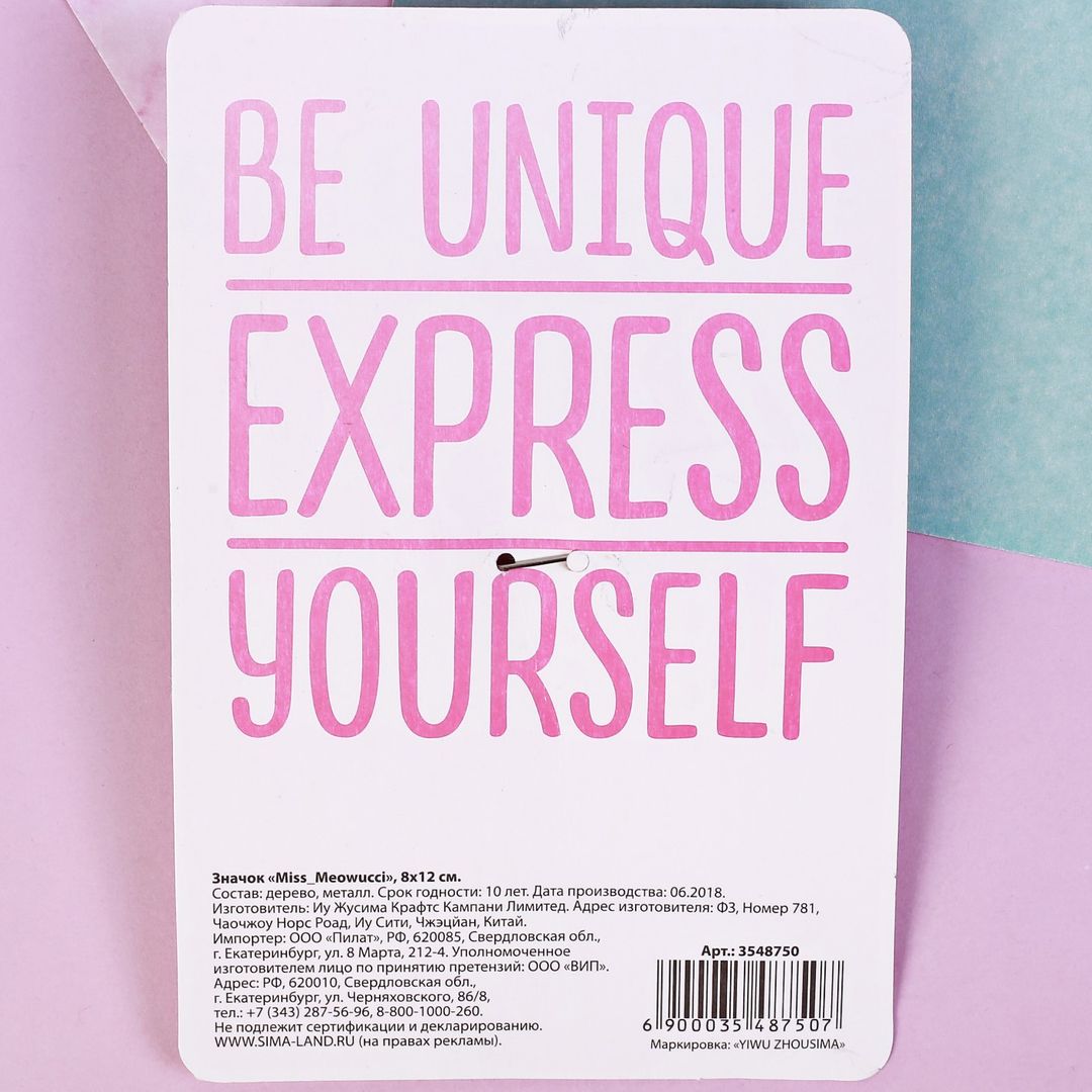 Значок Miss Meowucci