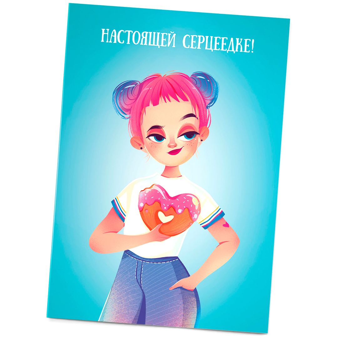 Аромаоткрытка Настоящей Серцеедке! (аромат сладости) Аромаоткрытка Настоящей Серцеедке! (аромат сладости)