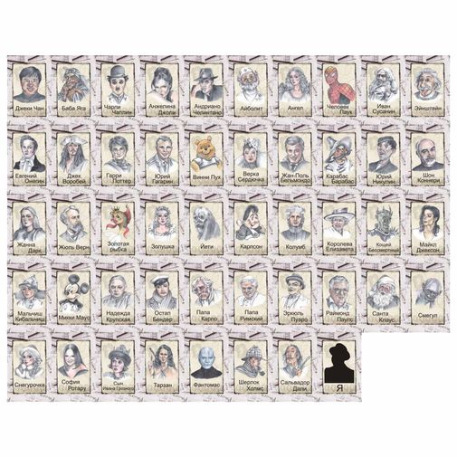 Карточная игра Я знаменитость