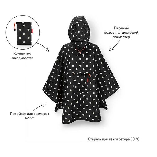 Дождевик Mini Maxi Mixed Dots