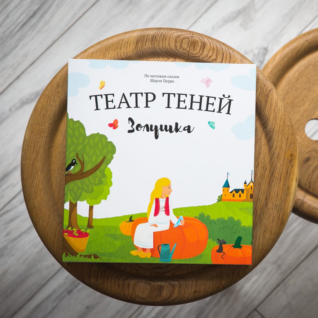 Книга Театр теней Золушка