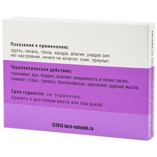 Цитатник лечебный Стопхандрин Цитатник лечебный Стопхандрин