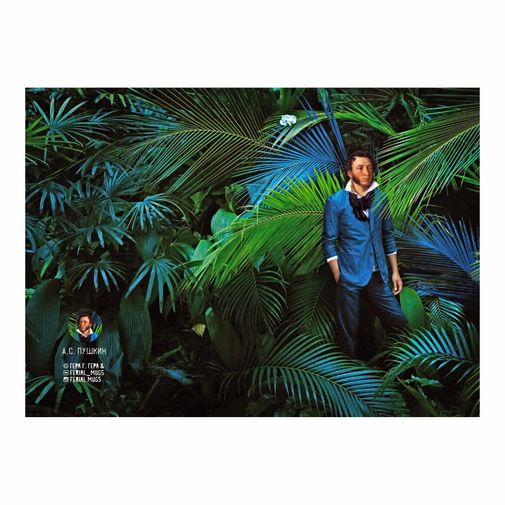 Открытка Модные классики Пушкин