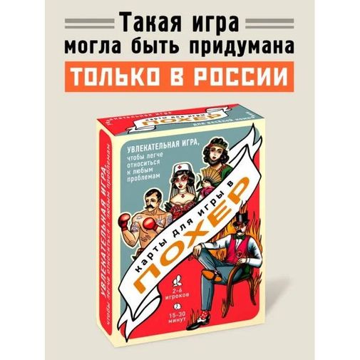 Карты для игры в Похер