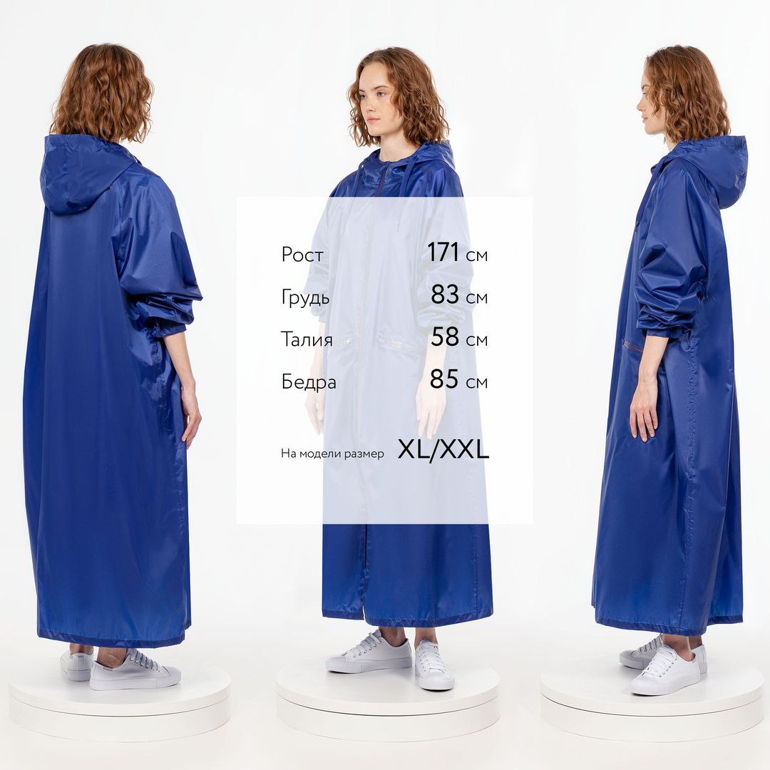 Дождевик R2 (Синий)