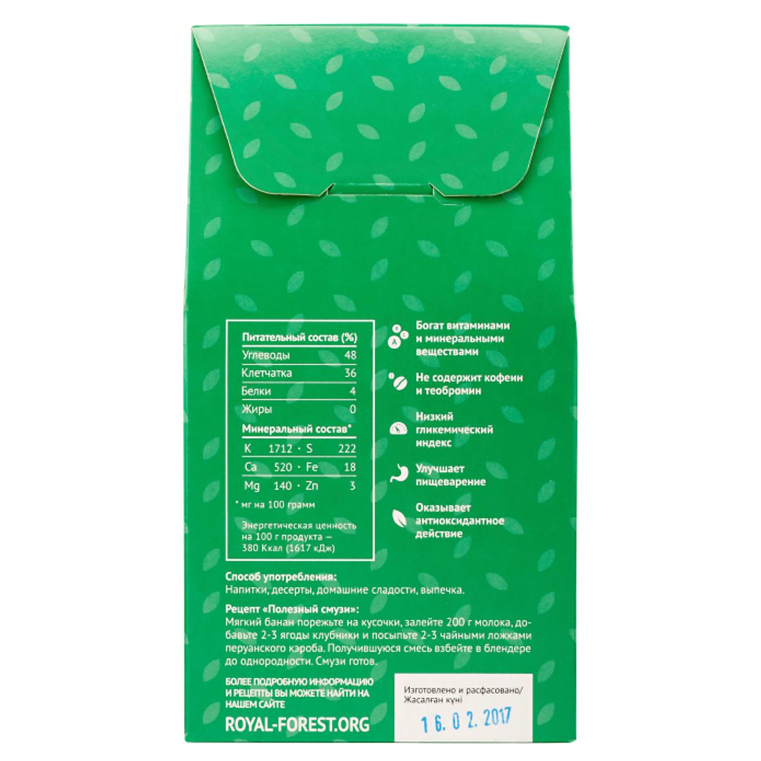 Кэроб необжаренный перуанский (100 г) Кэроб необжаренный перуанский (100 г)