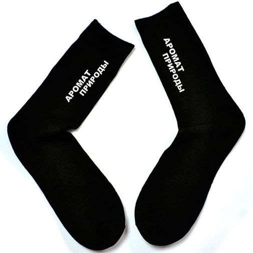 Носки Аромат природы Носки Аромат природы