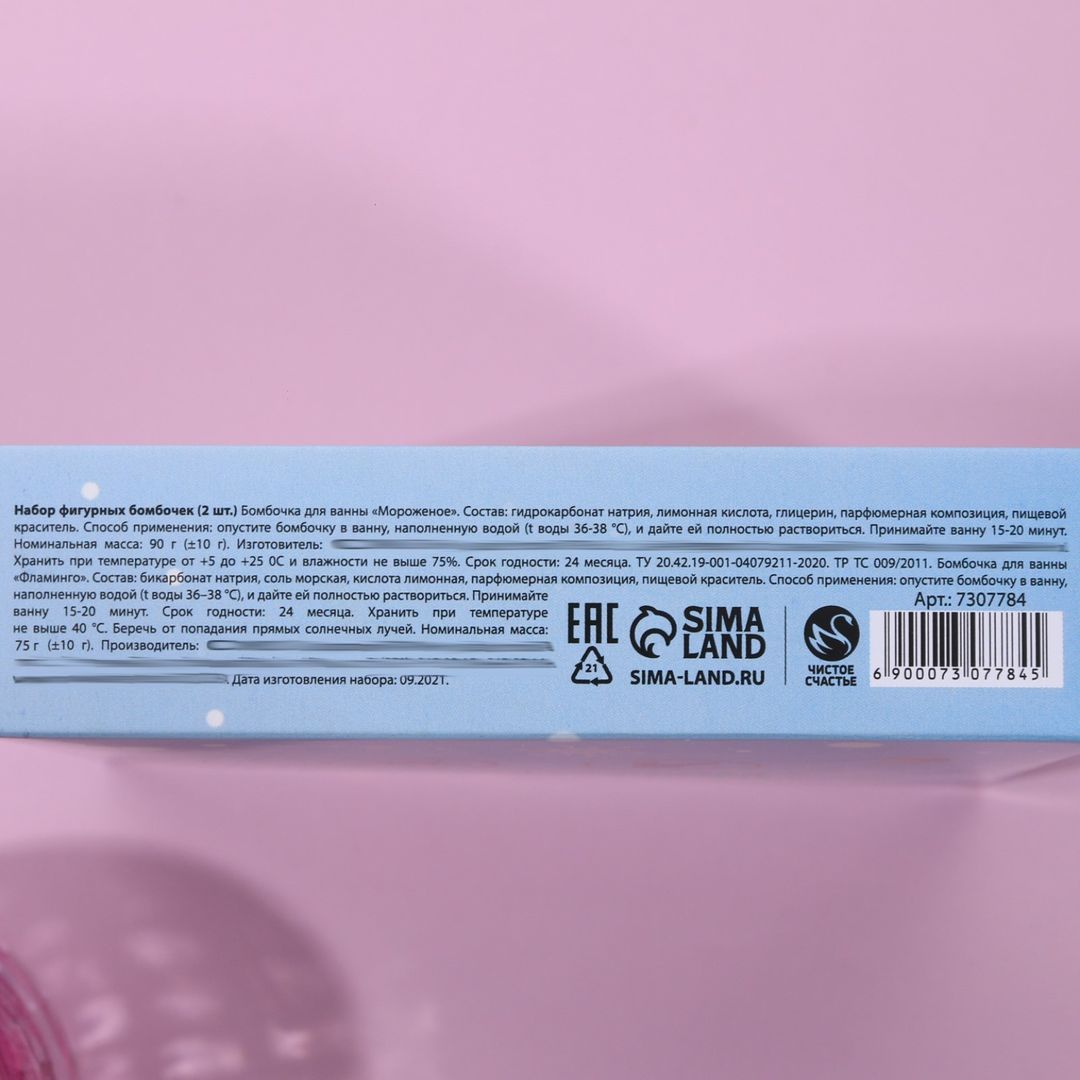 Набор бомбочек для ванны Чудес и подарков