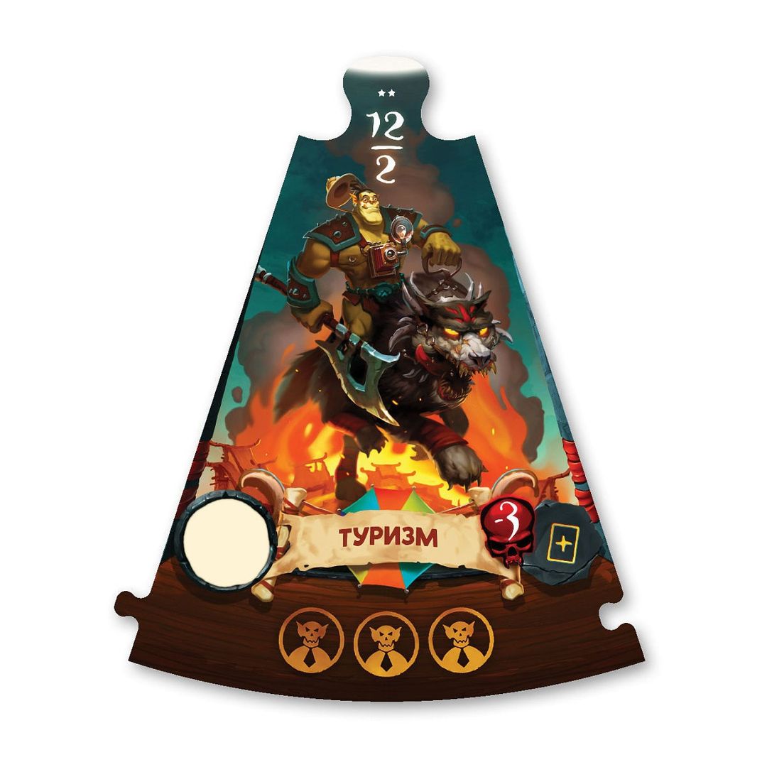 Настольная игра Оркономика Настольная игра Оркономика