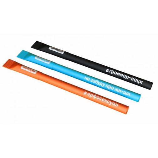 Ручка #Орфосексуал