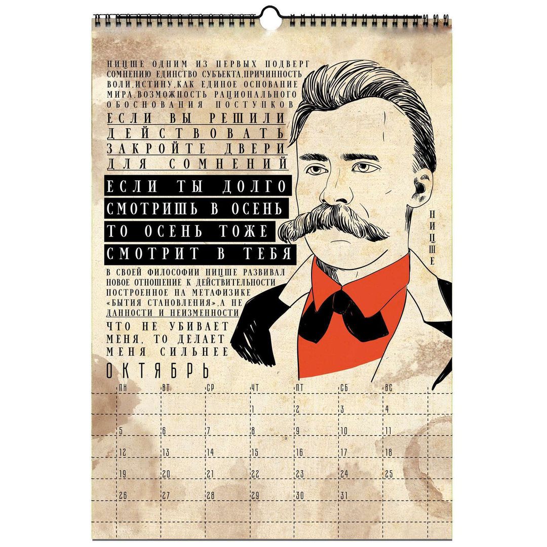 Немножко научный календарь А3 2020