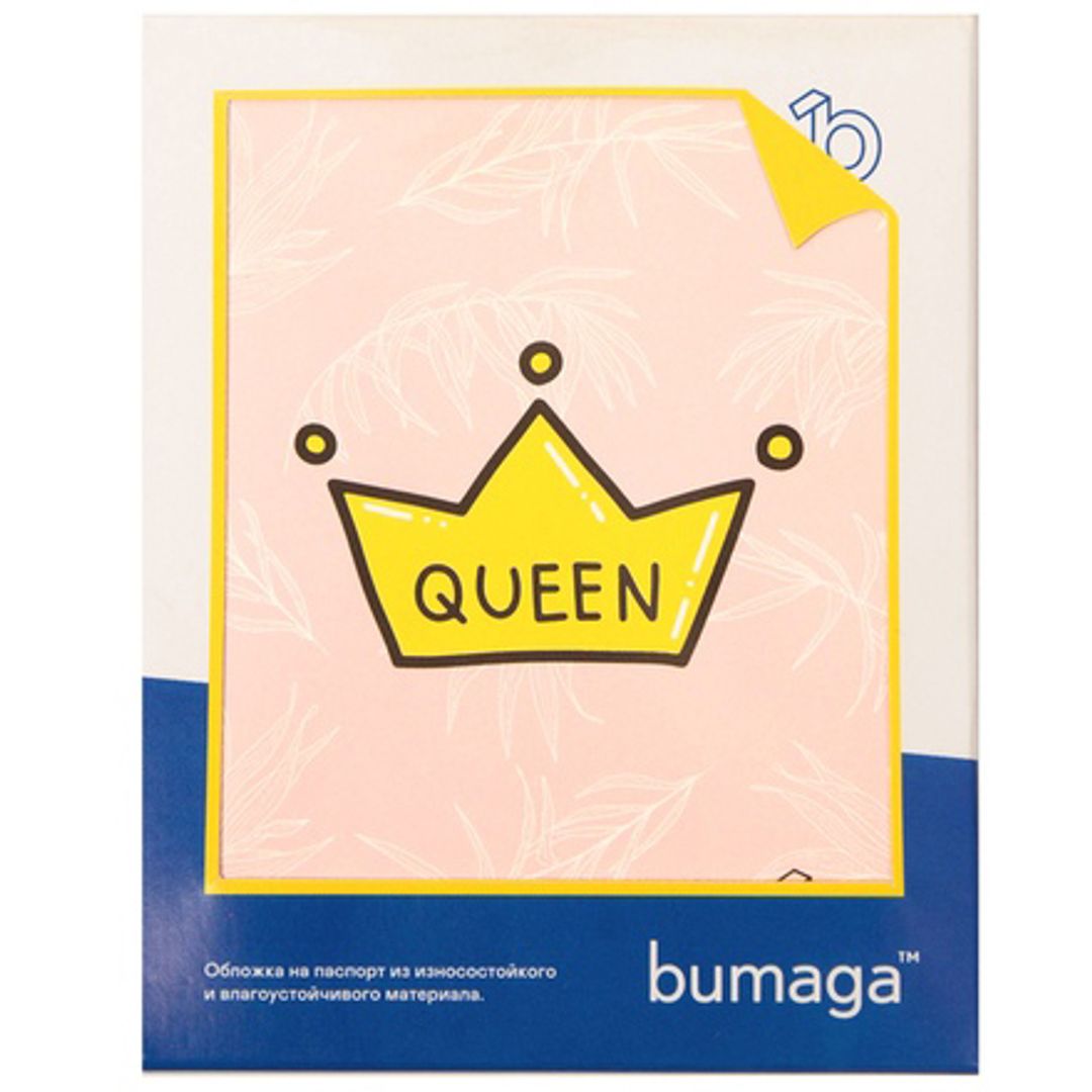 Обложка для паспорта Bumaga Queen Обложка для паспорта Bumaga Queen