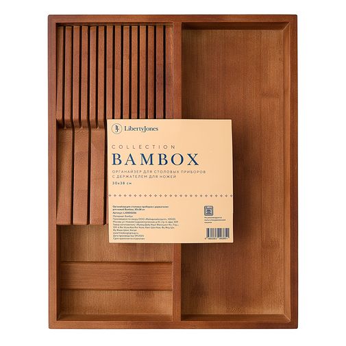Органайзер для столовых приборов с держателем для ножей Bambox (30х38 см) Органайзер для столовых приборов с держателем для ножей Bambox (30х38 см)
