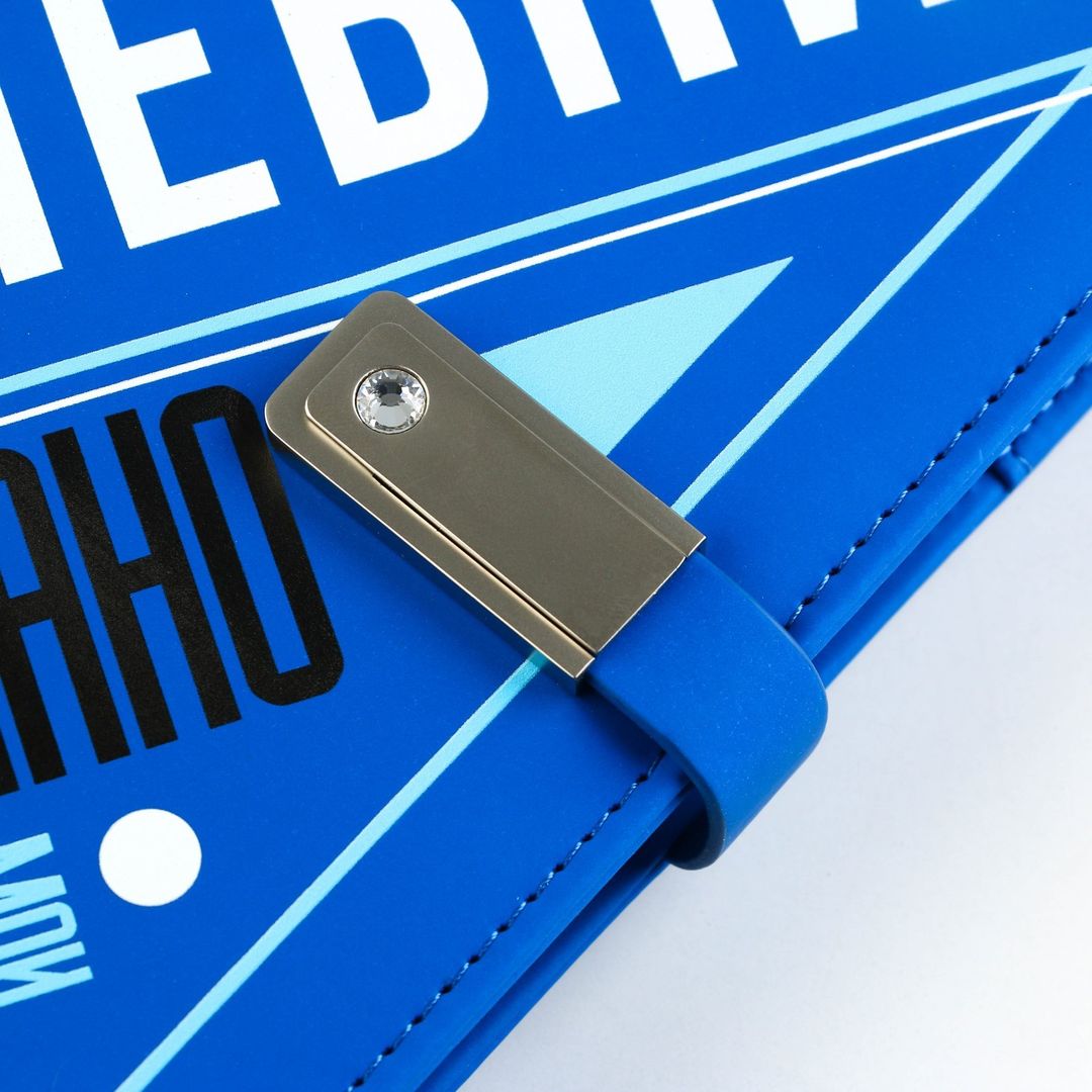 Ежедневник со встроенной зарядкой и флешкой Мои цели