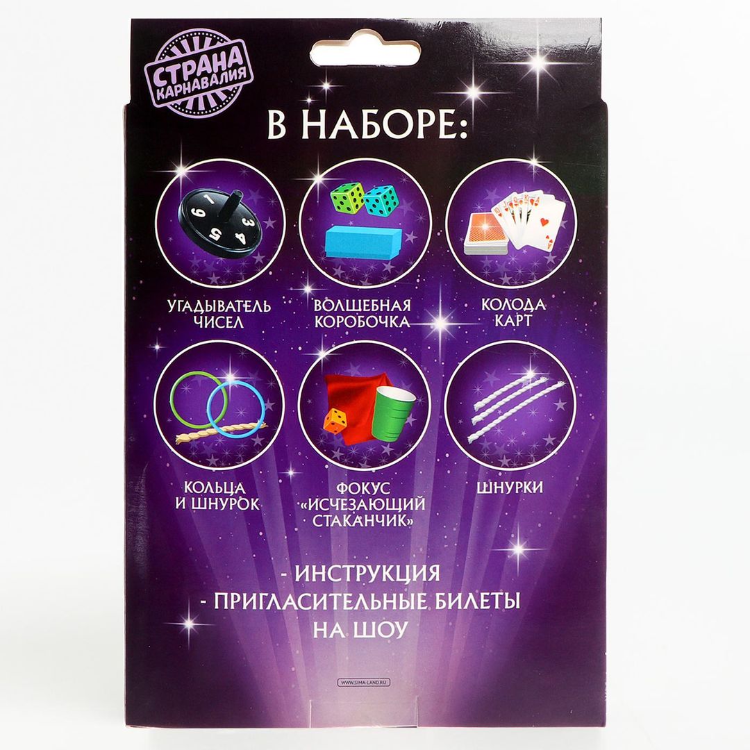 Набор фокусника Магическое представление (15 фокусов)