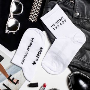 Носки спортивные Не ношу трусов (10 см)