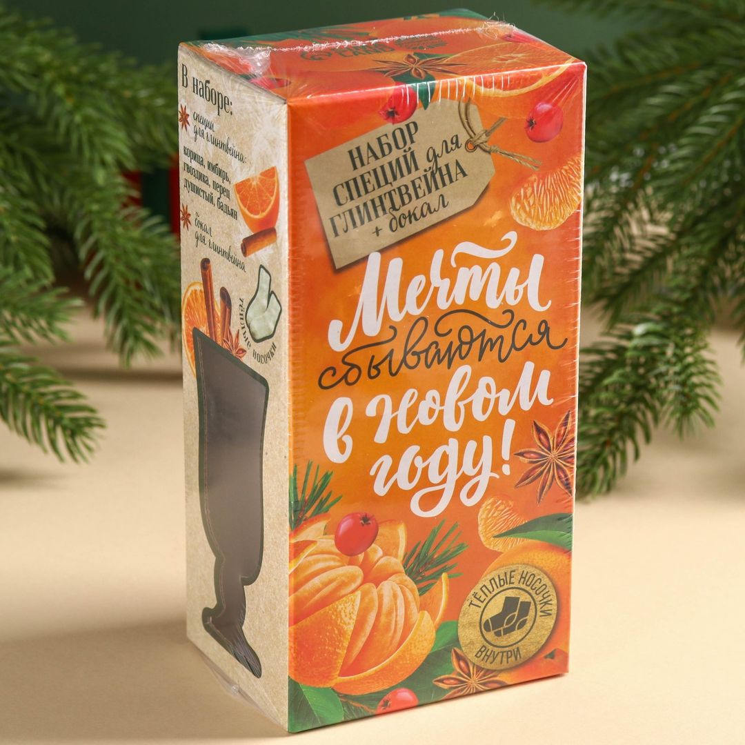 Подарочный набор для глинтвейна Мечты
