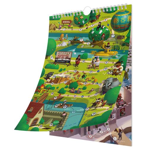 Календарь Игра 2019