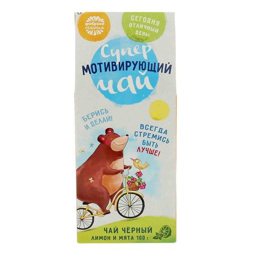 Чай Супермотивирующий (лимон и мята, 100 г)