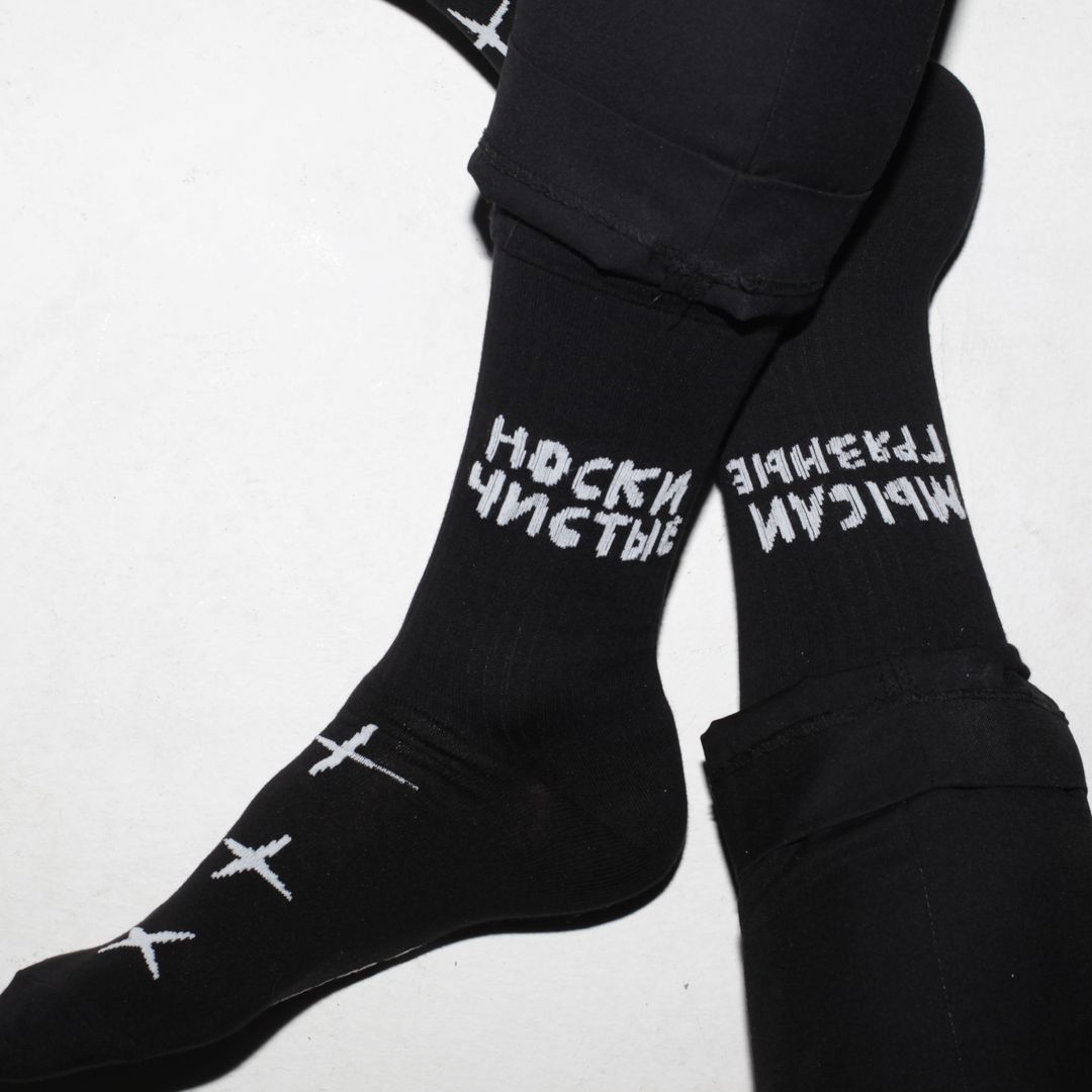 Носки спортивные Носки чистые, мысли грязные
