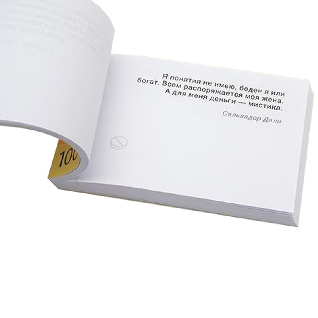 Цитатник лечебный Финансоукрепин