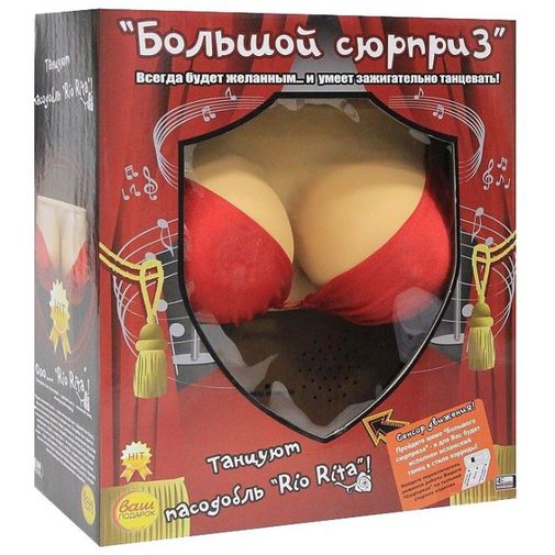 Танцующая грудь Большой сюрприз
