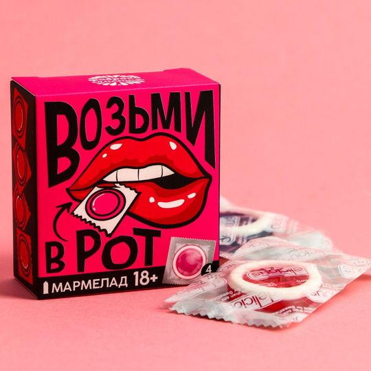 Мармелад Возьми в рот
