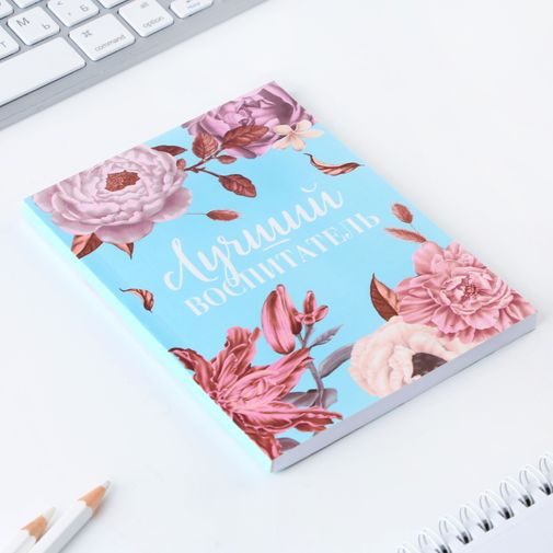 Подарочный набор ежедневник и термостакан Любимому воспитателю Подарочный набор ежедневник и термостакан Любимому воспитателю