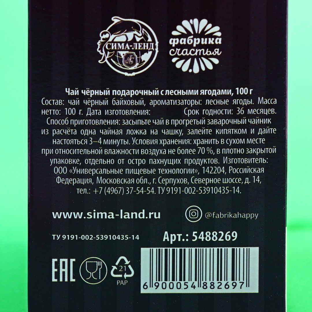 Чай Only man (100 г) Чай Only man (100 г)
