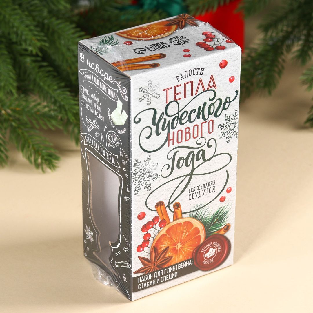 Подарочный набор для глинтвейна Новогоднего тепла