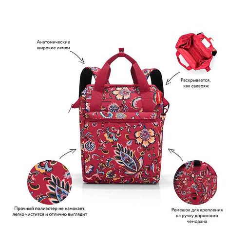 Рюкзак Allrounder R Paisley Ruby Рюкзак Allrounder R Paisley Ruby